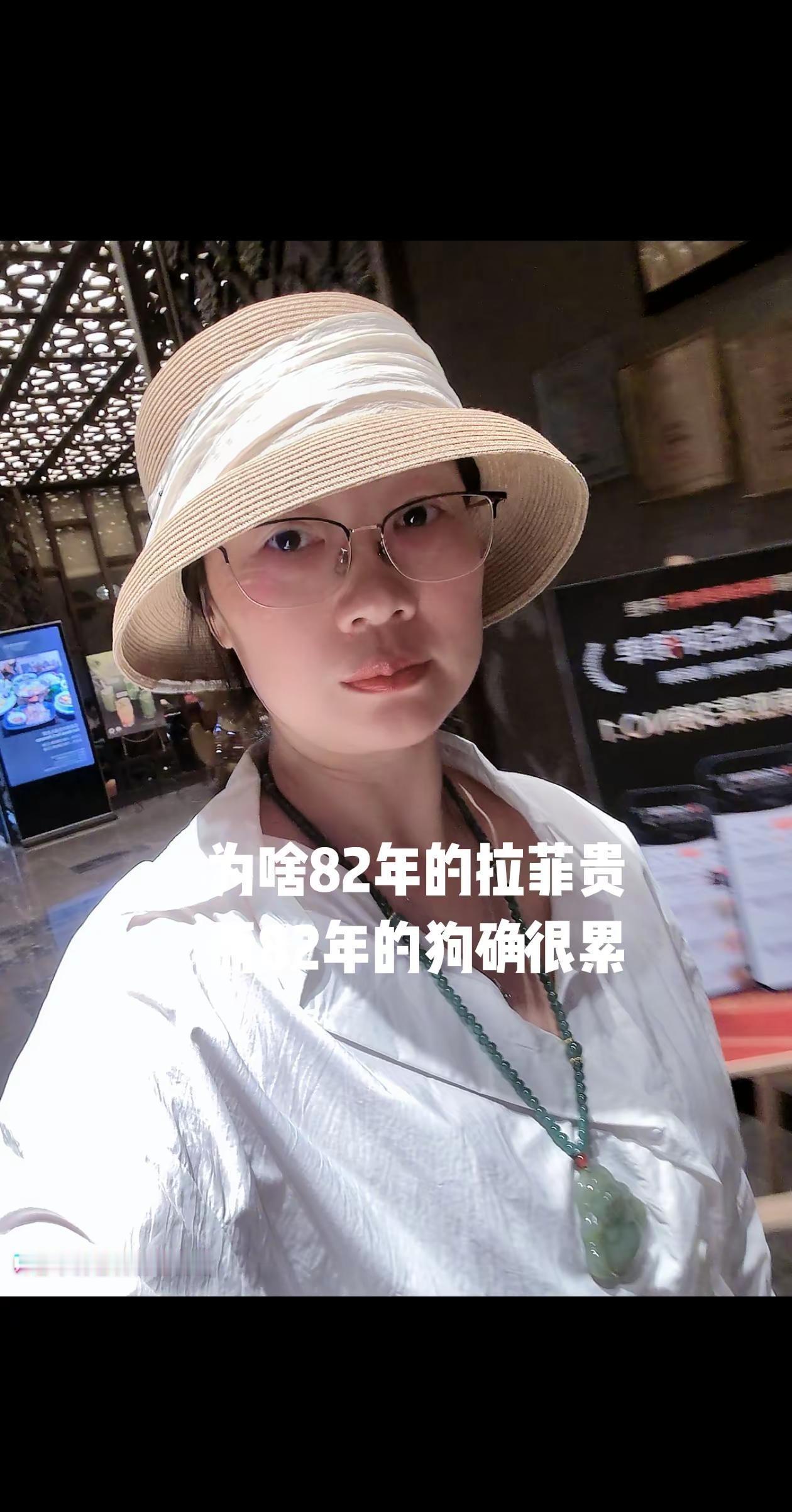 82年的拉菲很贵82年的狗很累上热搜好好生活