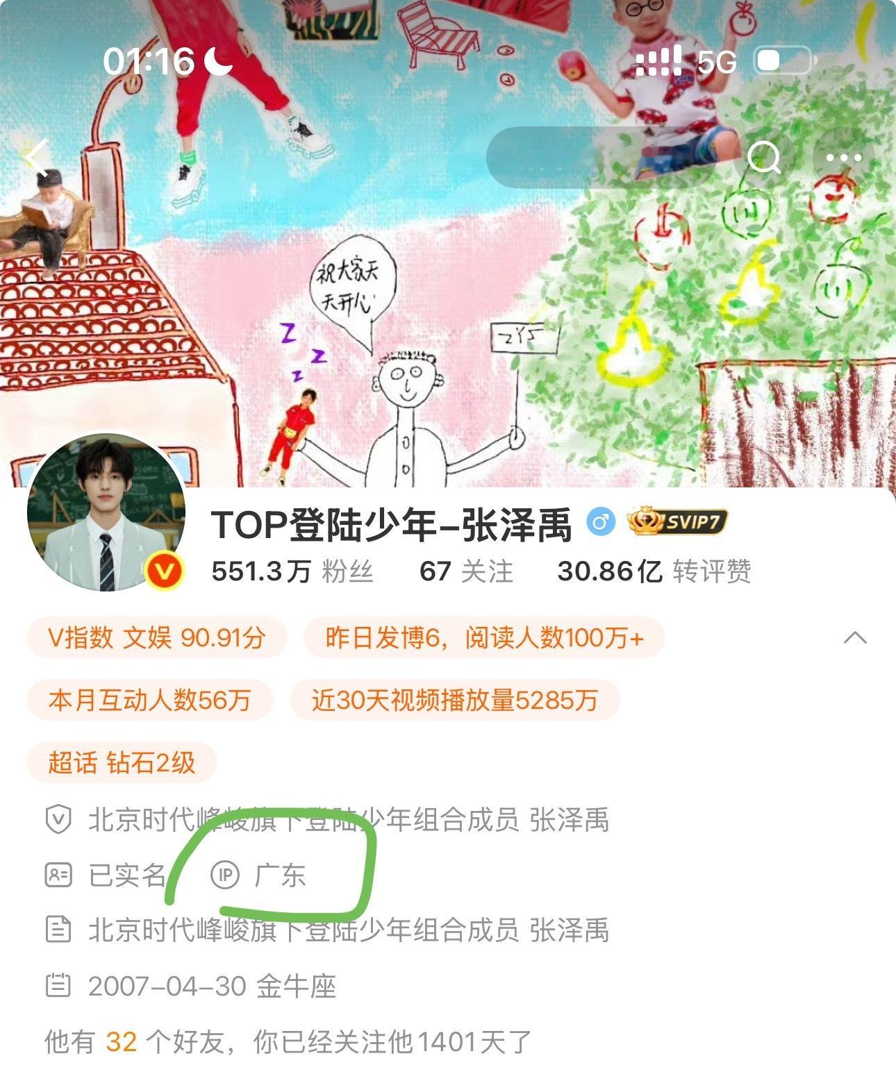 IP正确⭕，儿子就是要跟妈妈同IP才对[抱抱][抱抱][抱抱]​​​