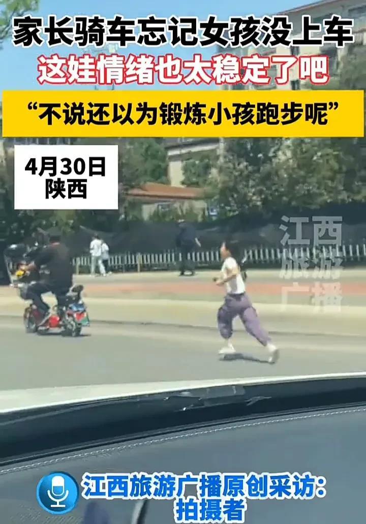 电视剧都不敢这么演！4月30日，陕西一名车主发视频称，自己去接孩子放学时，看见一
