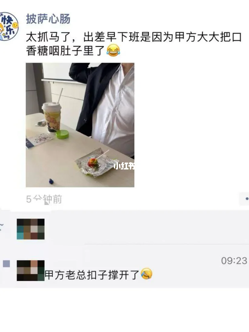 太抓马！开会时甲方大大把口香糖咽肚子里了