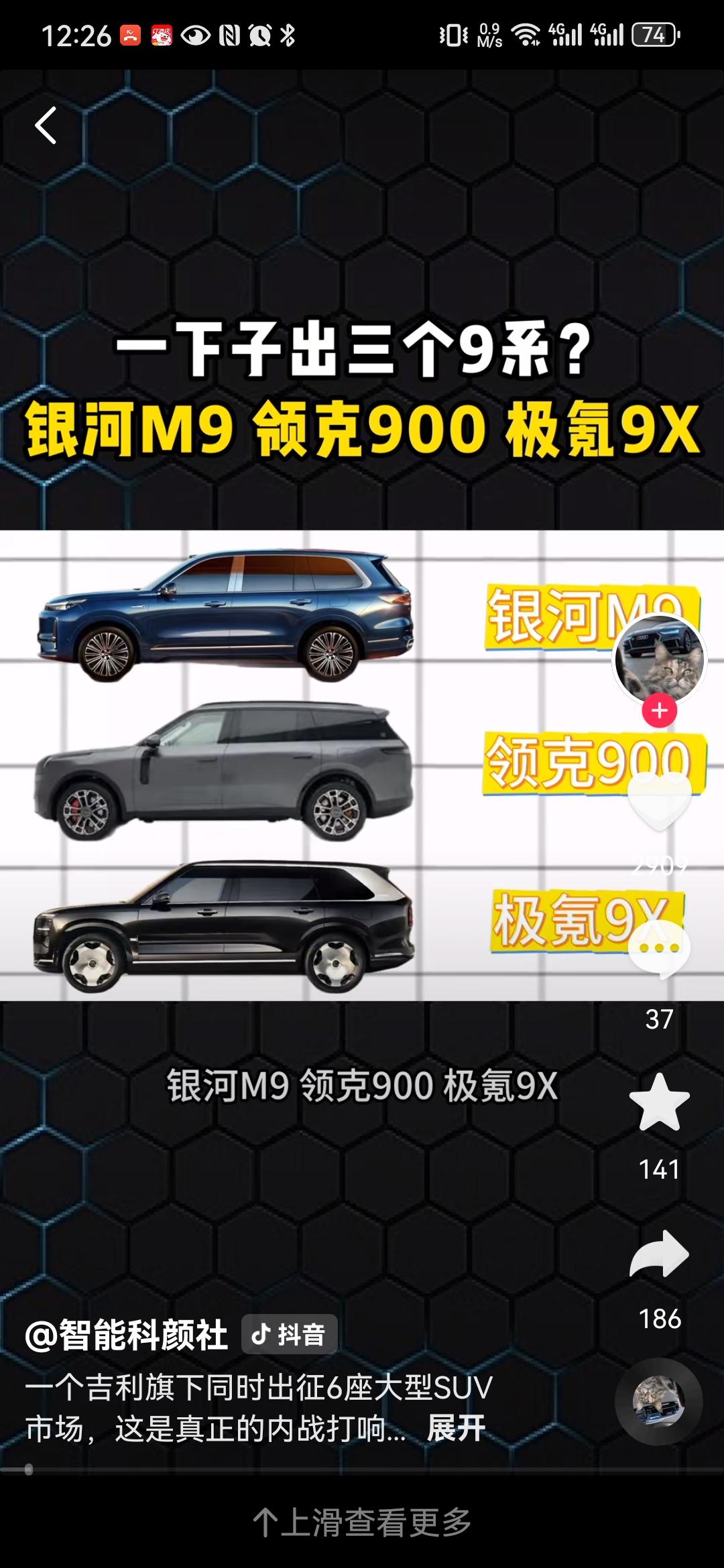 吉利出征，寸草不生昨晚钛七的发布会非常成功，熊总，真的是很用心。但是还不可掉以