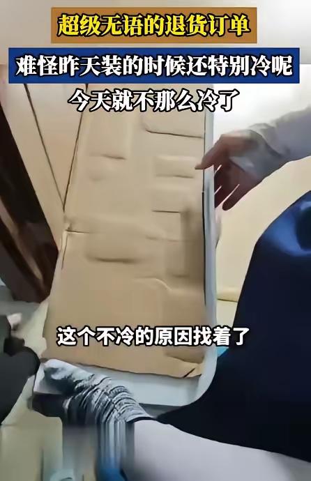 好心办坏事！黑龙江一大姨新买的空调吹不出冷风，固执认为买到了劣质产品，大闹售后坚