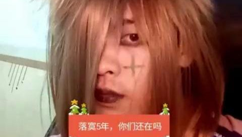 杀马特,葬爱家族团长回来了,感觉这只杀马特现在好孤单,它的同类已经