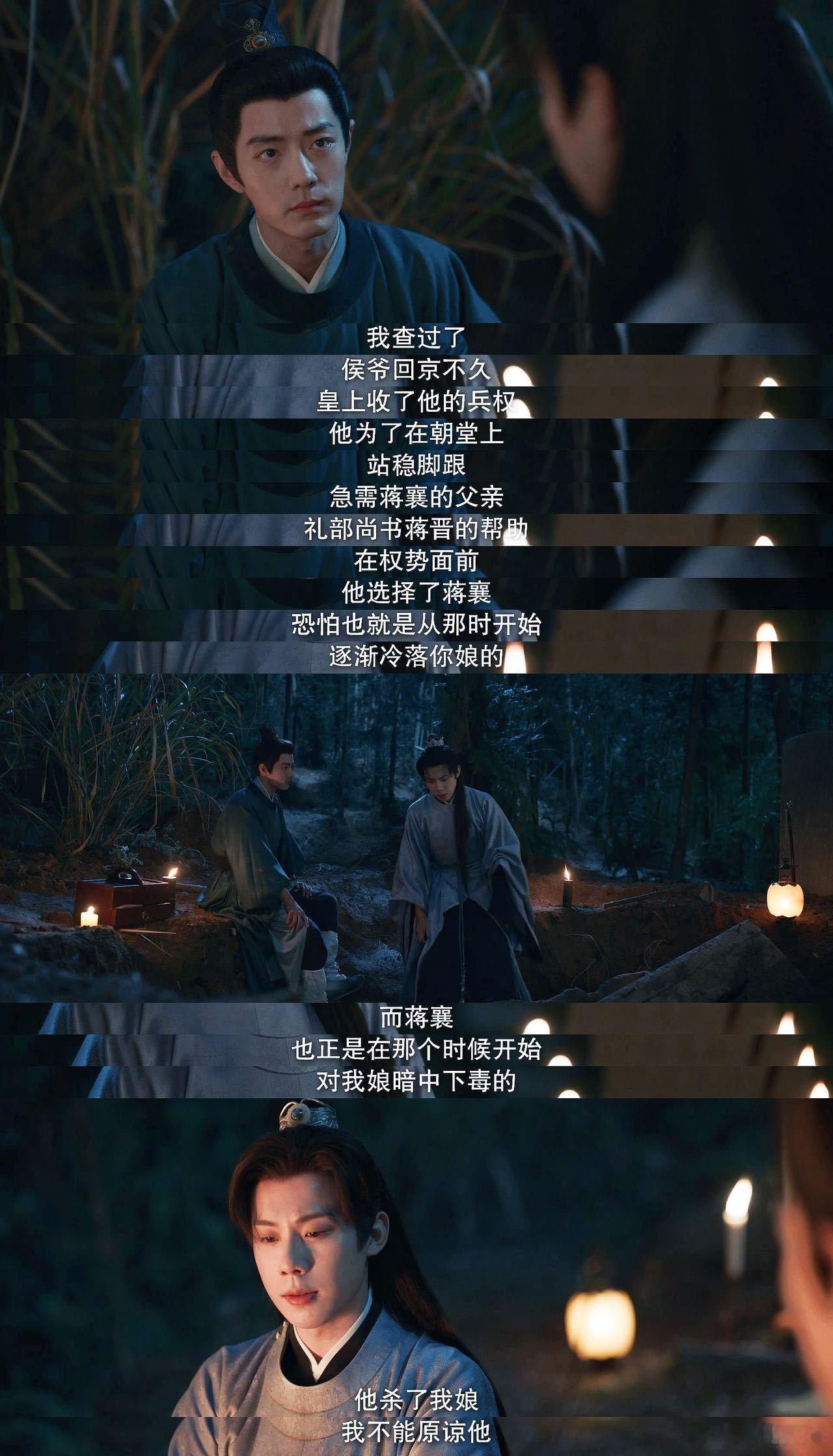 坟前对峙发现是亲爹害了亲娘庄之行捧着那朵小花的手都在抖啊……他多希望父亲能看一眼