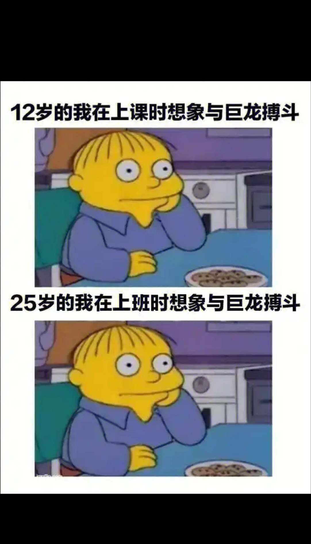 年龄变了，但思想还没变