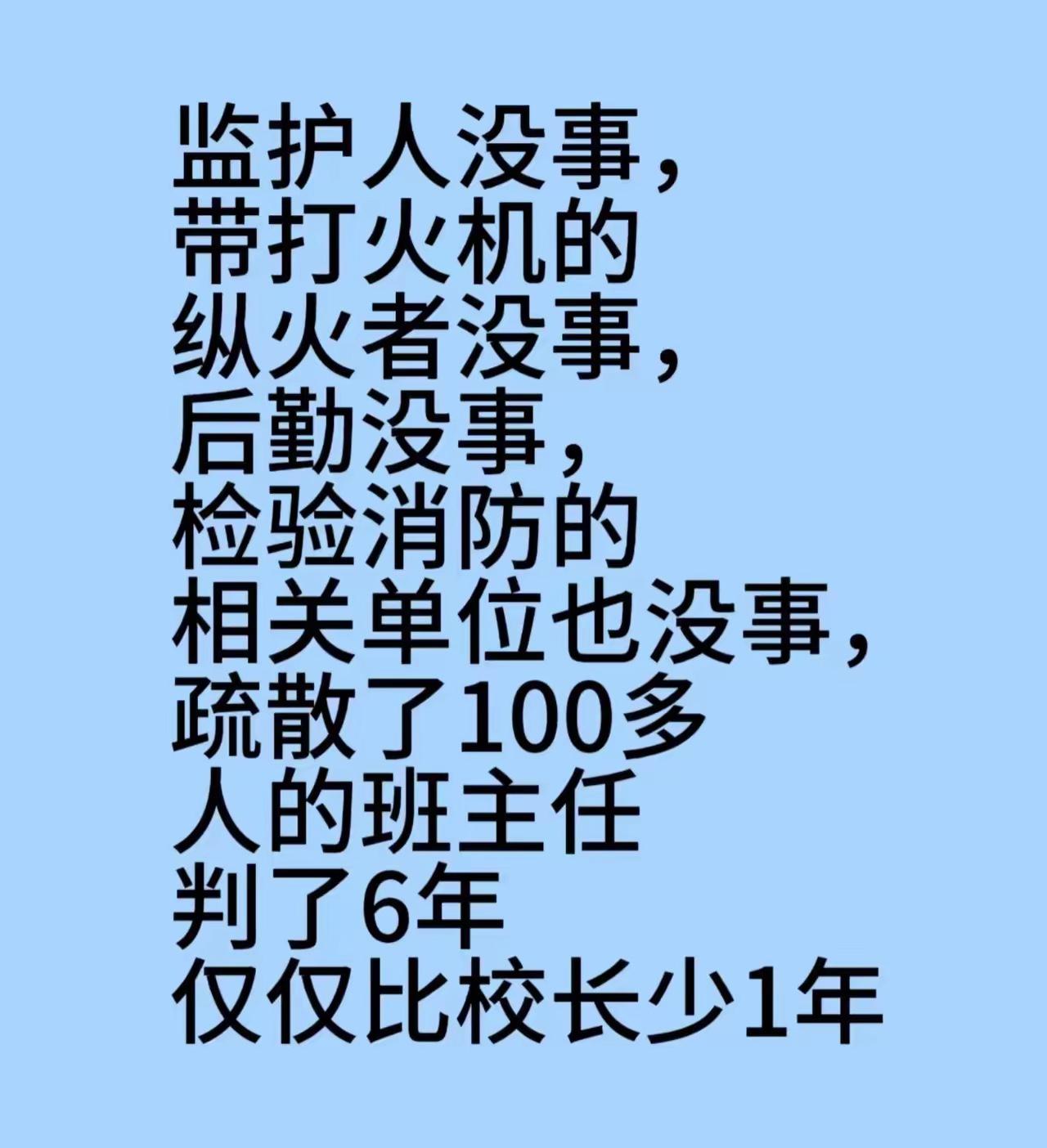 方城贾霞老师的遭遇，又给全国所有班主任上了一课！一间宿舍硬生生挤进去33个学生，