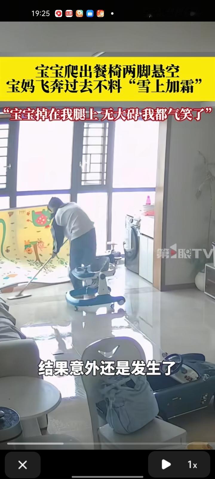 11月2日，湖北黄石。全职宝妈在拖地时，宝宝独自爬到婴儿椅边缘，身体悬空，宝妈急