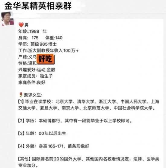 浙江大学正式回应“副教授征婚引发争议”事件，已采取报警措施近日，网络上流传着