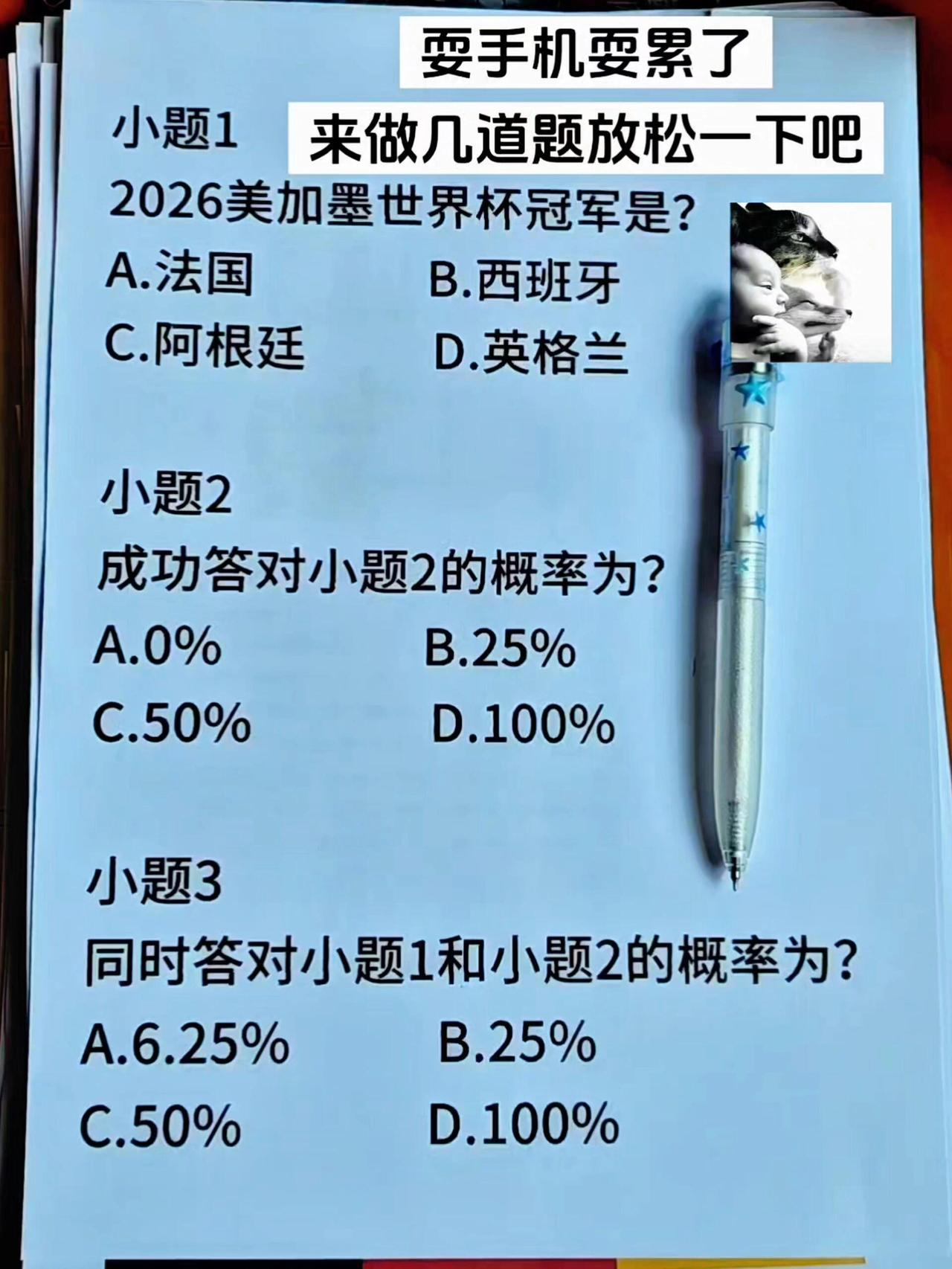 做道数学题放松一下，这三道题你能做对吗？