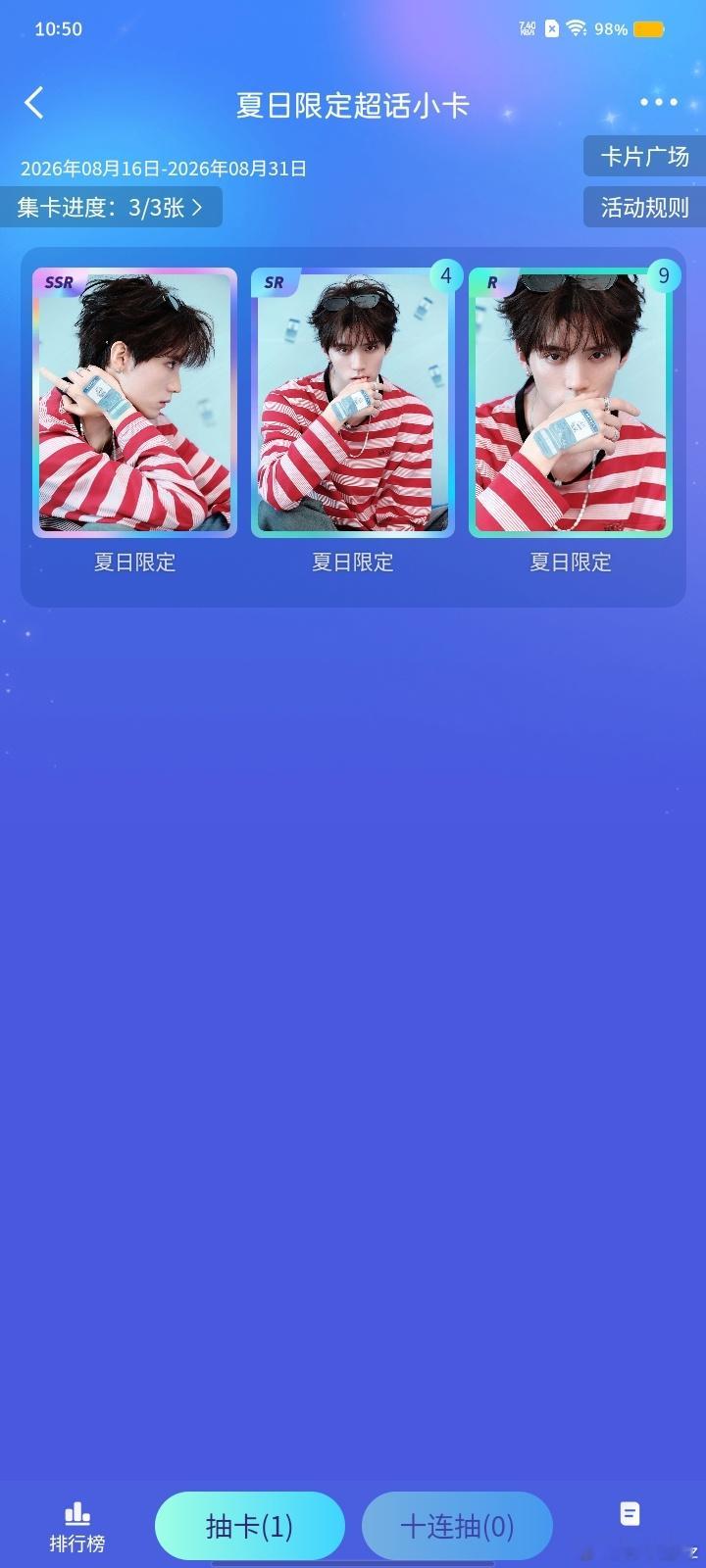 终于齐了​​​