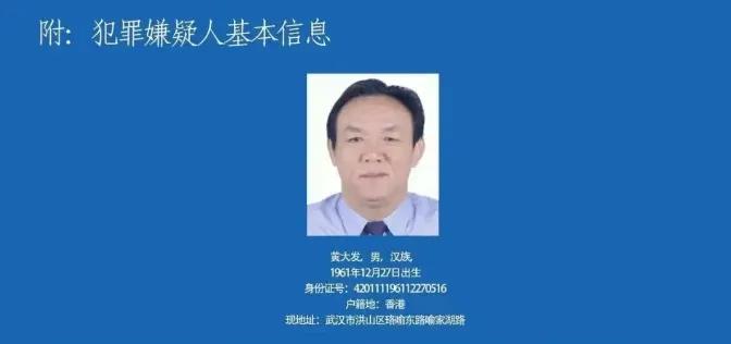 “黑老大”黄大发, 被判处死刑立即执行
