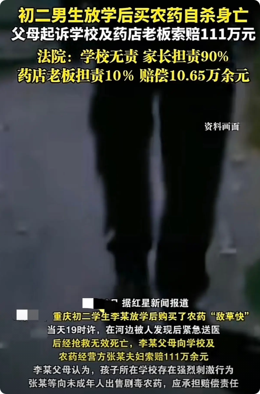 悲剧！重庆，一14岁初中生，被校长喊到办公室训话，岂料，放学后男孩跑到农药店，竟