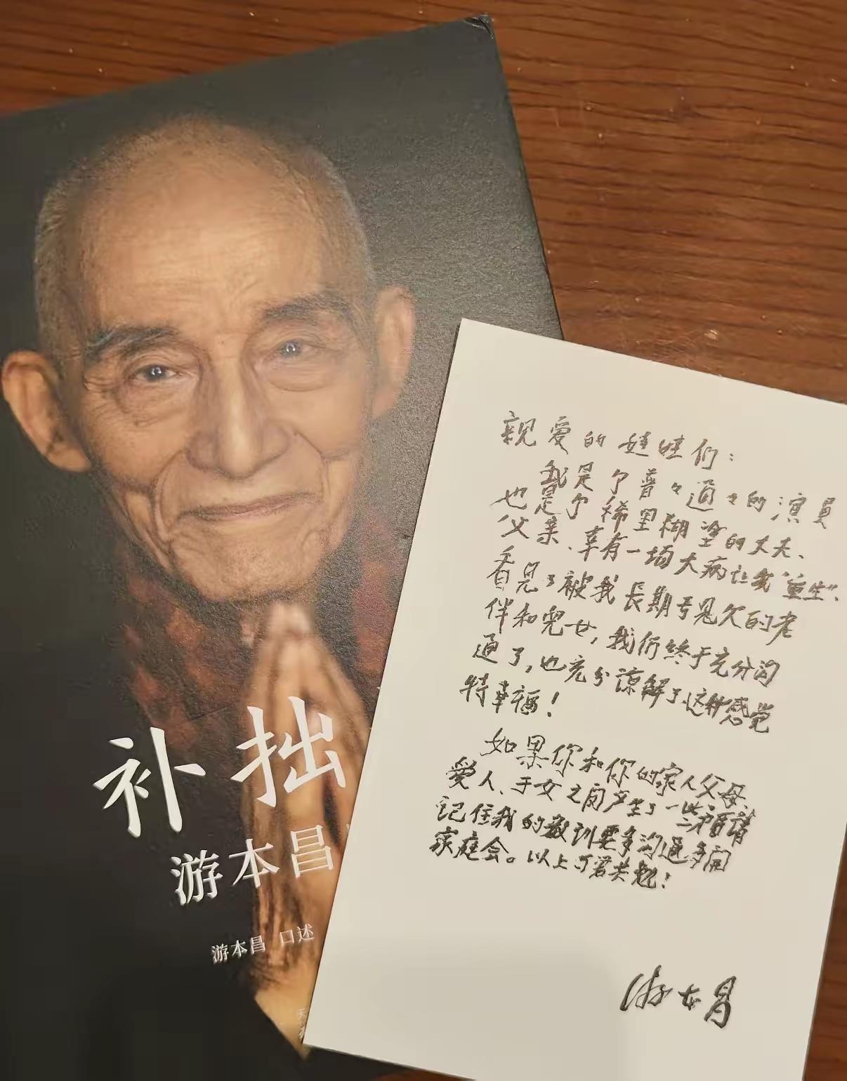 我发现一个玄学，​人什么时候走，自己大概是知道的，​不信你看看游本昌，在他去