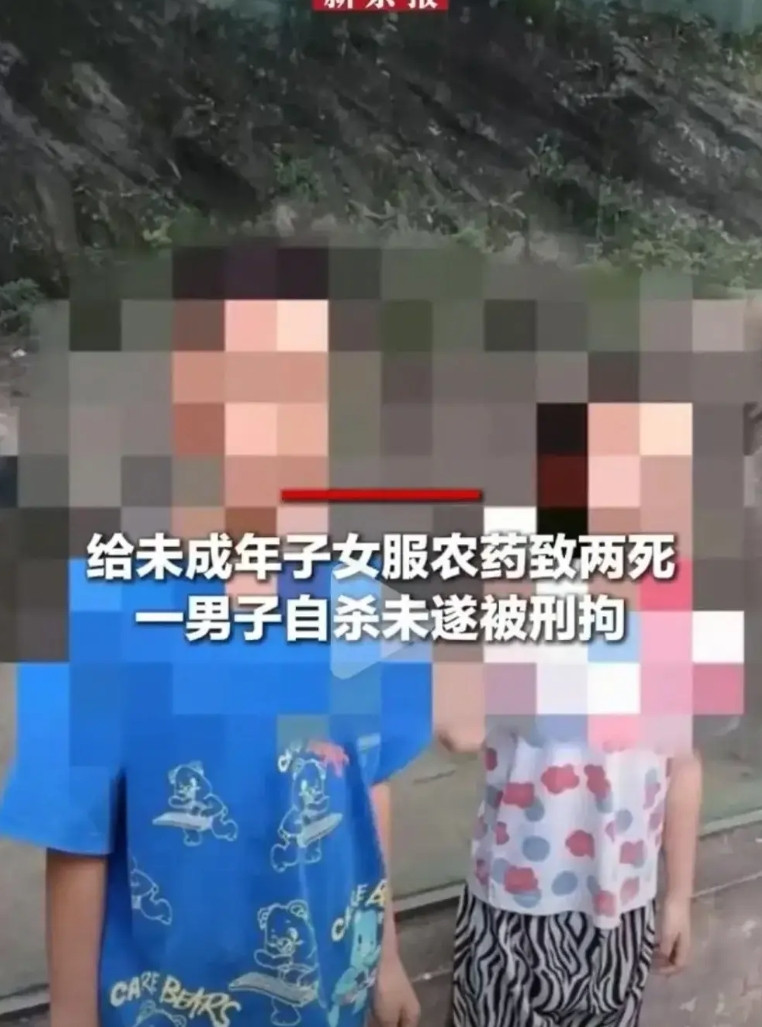 太可怕了！网传一新闻，贵州32岁男子因为和妻子感情纠葛，离婚冷静期时，带着孩子吃