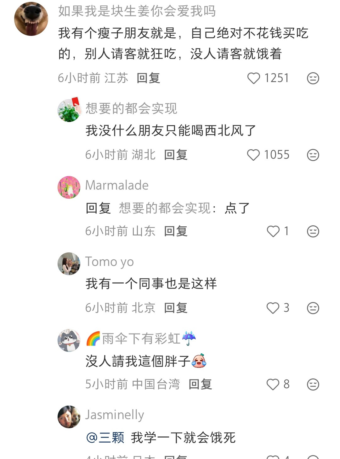 需要自己花钱的一律不吃。那我这种没人请吃饭的人岂不是要饿死