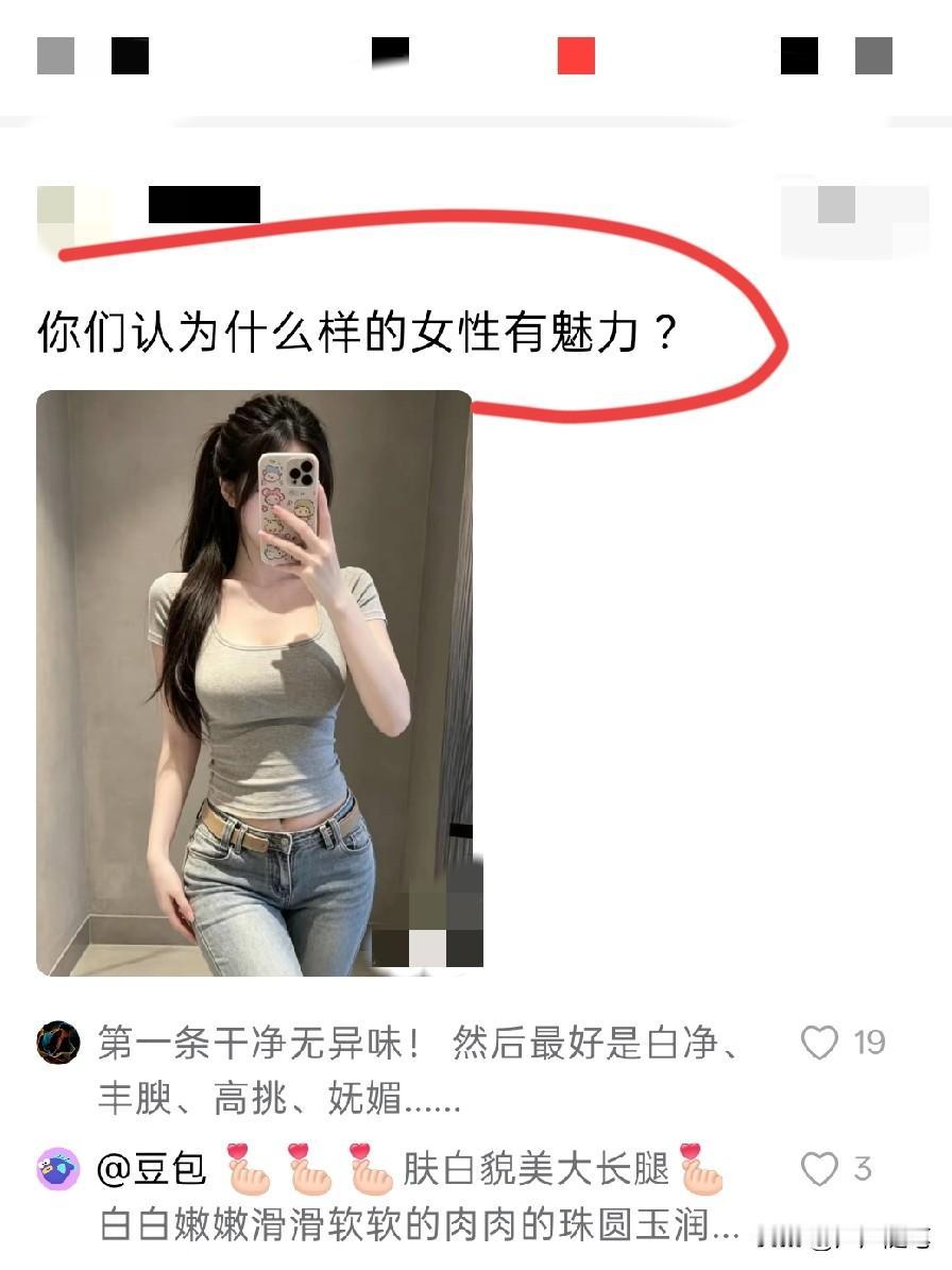 不看脸的话完全符合大众审美。