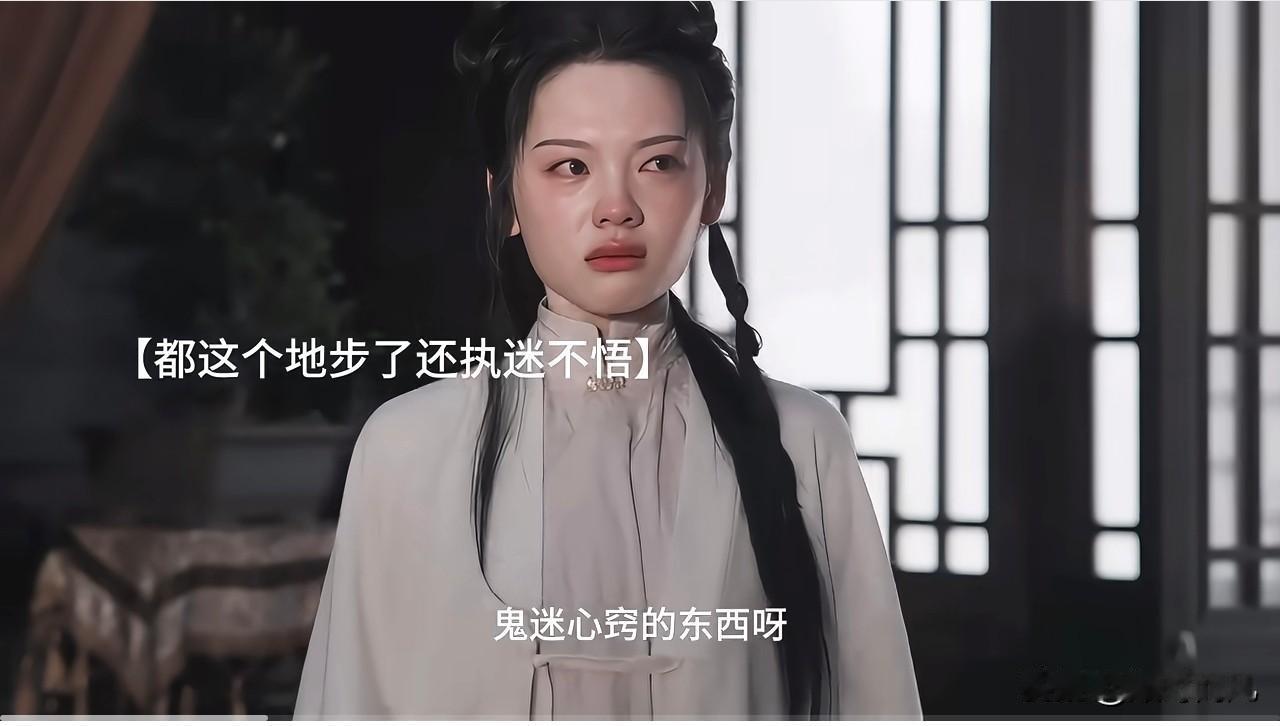 《兰香如故》二小姐林绣芄真是蠢透了，杜正死了，她竟然在家里给她披麻戴孝，是嫌事儿