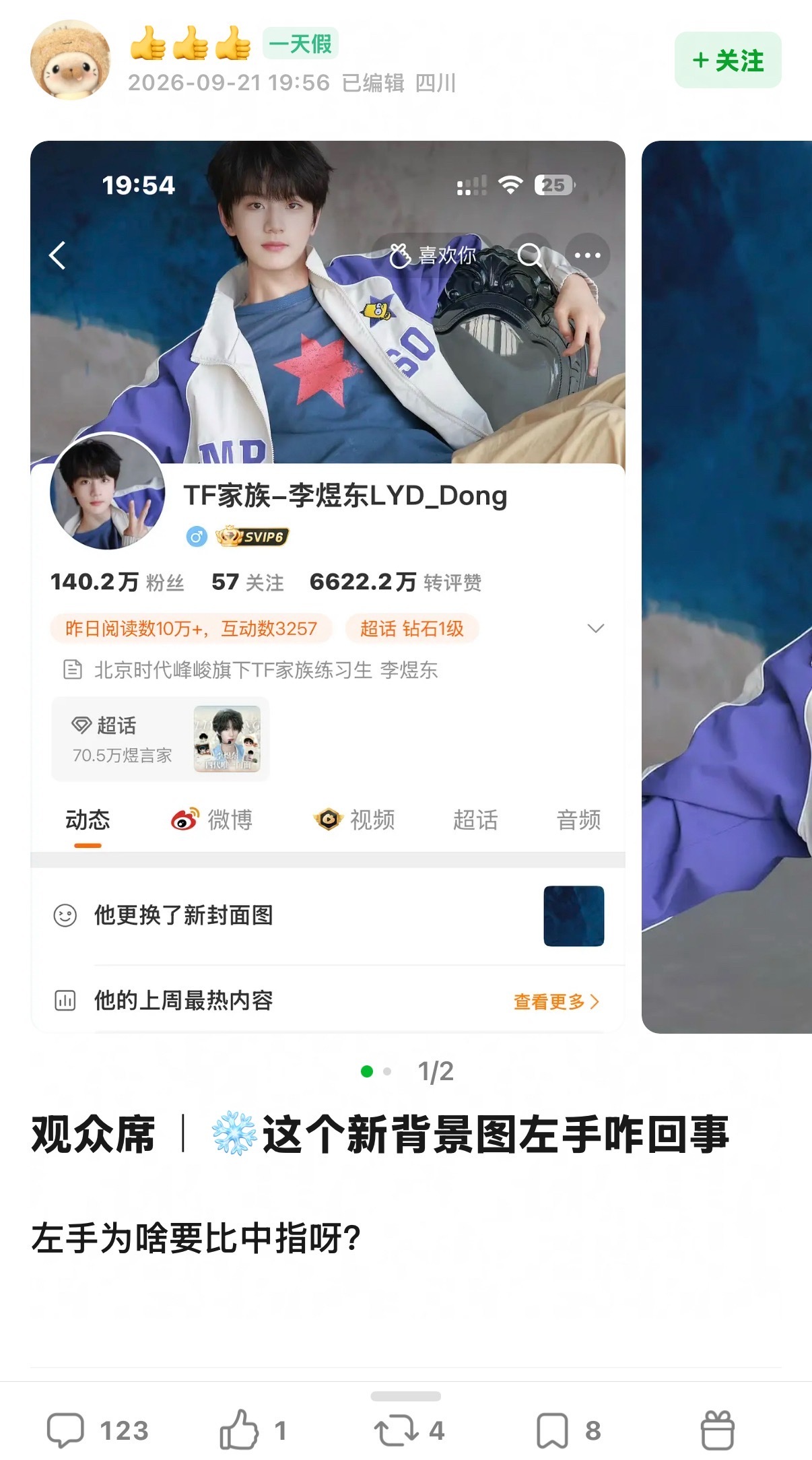 这个四川ip的👍👍👍大妈解释一下吧​​​