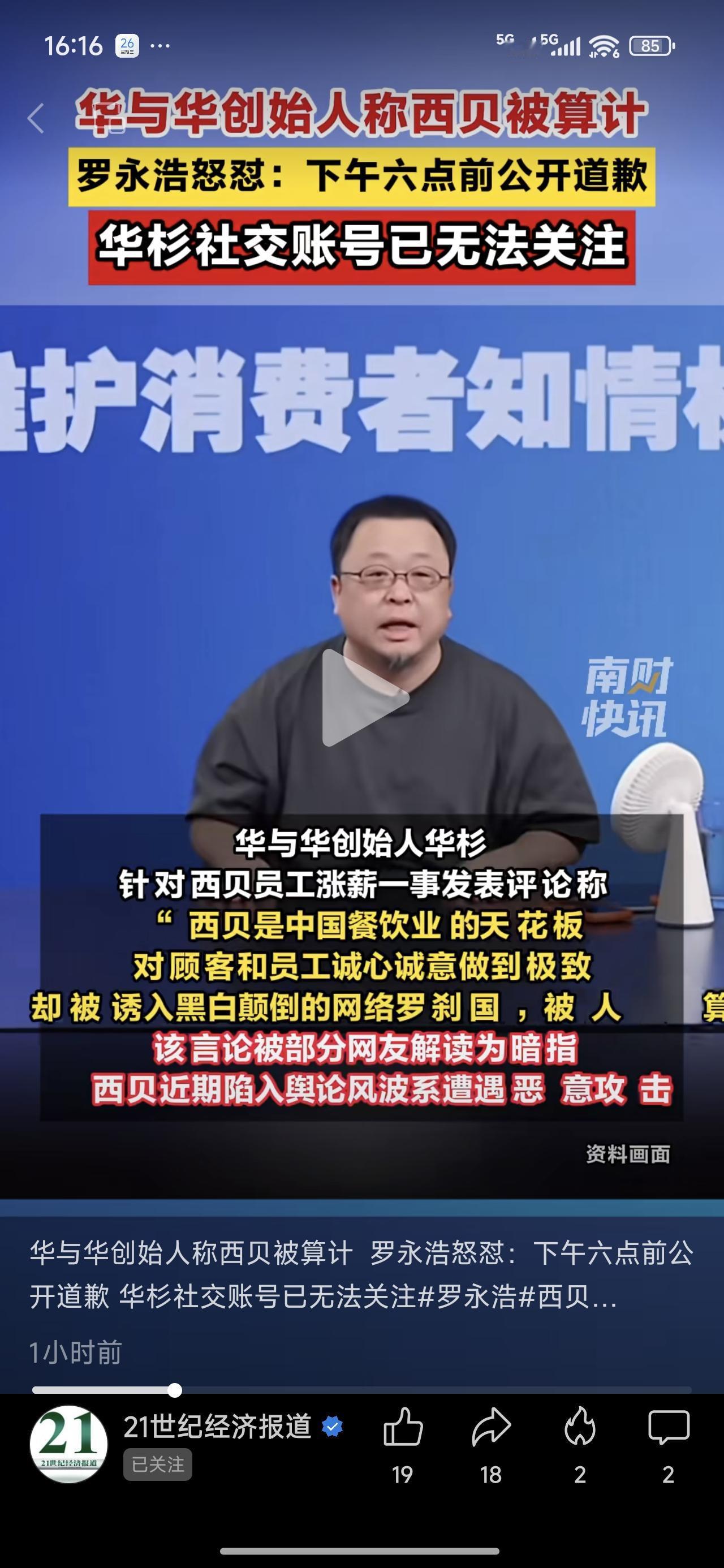 西贝这个事件炸出一大拨牛鬼蛇神，这货还嫌自己不够丢人，得不够快。很惭愧，前两年，