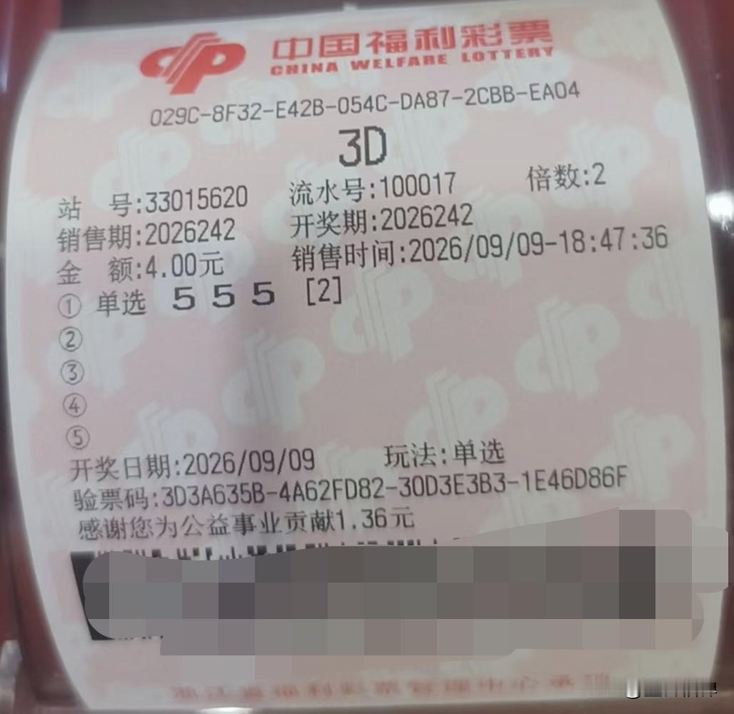 福彩3D，2026242期竟然又开出豹子号555。这个豹子号在2026225期刚