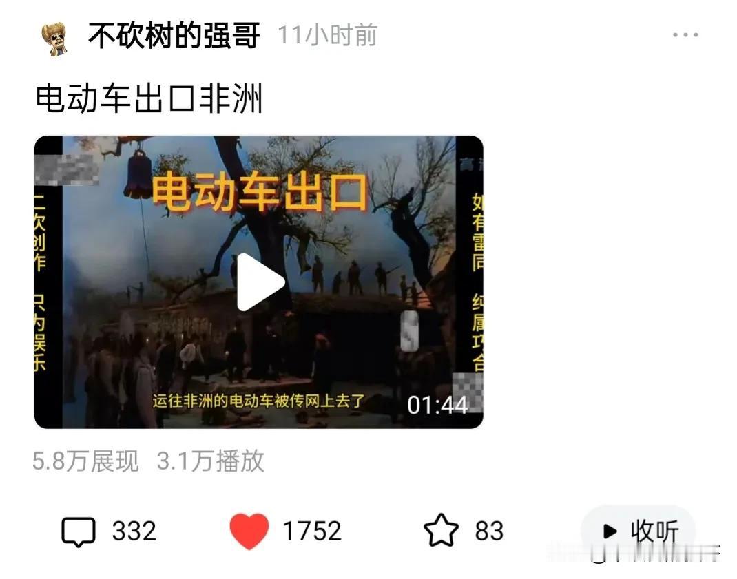 终于接到了审核通知。我知道会被人举报，但我就是要看看这个视频跑到多少会被举报