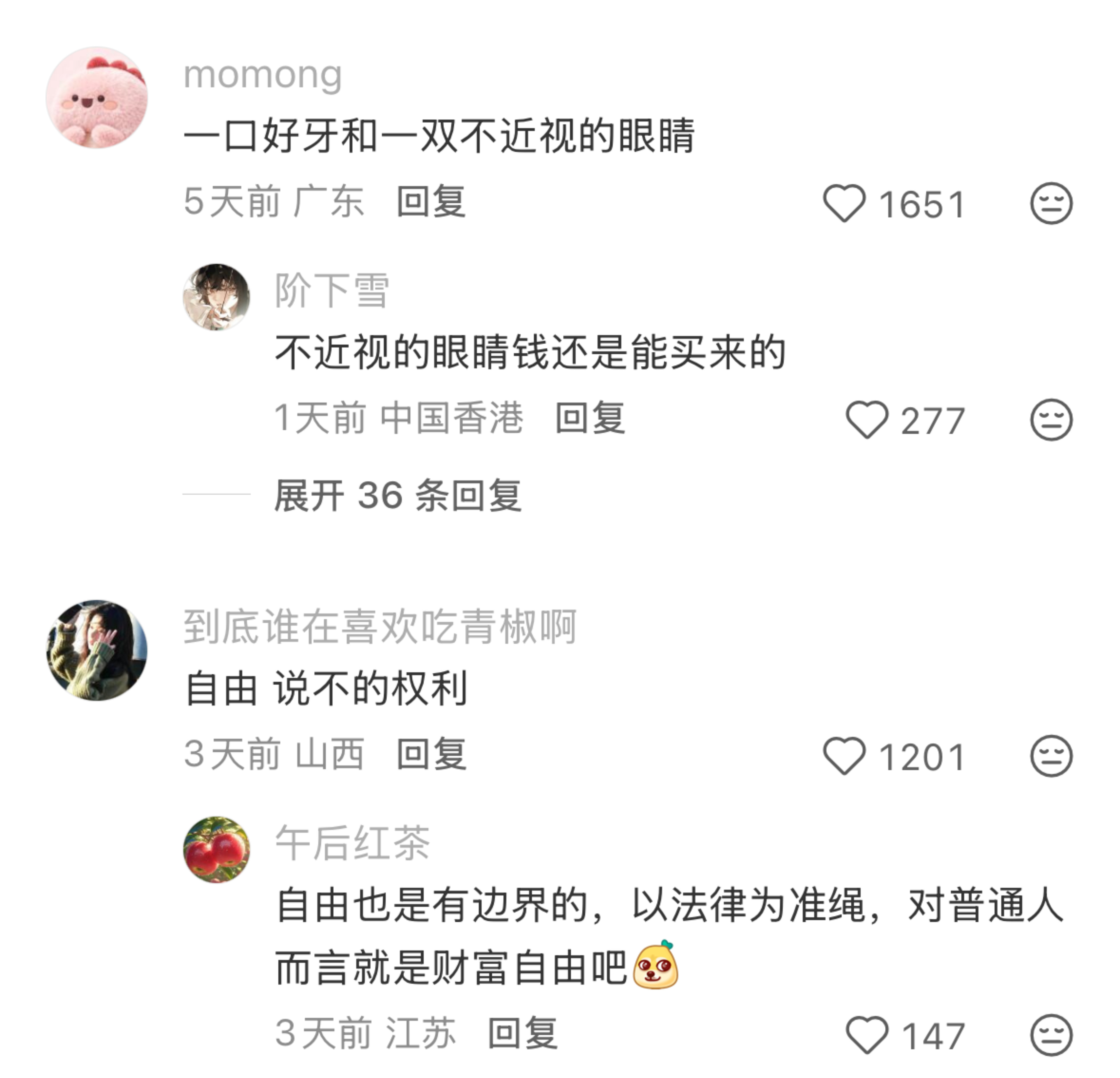 什么东西直到你成年了才意识到它好贵？