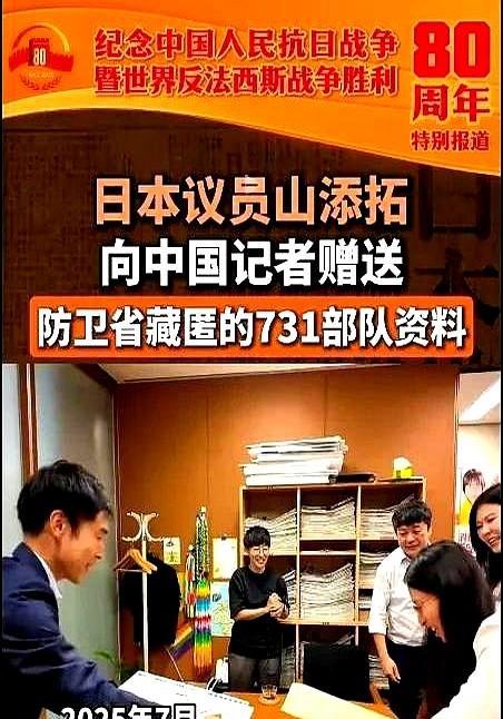 731部队名单原件首次出国藏了77年，终于在中国人手里在长达77年的沉寂之后