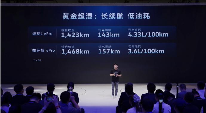 途观L和帕萨特ePro16.99-20.79万上市了采用1.5T混动发动机
