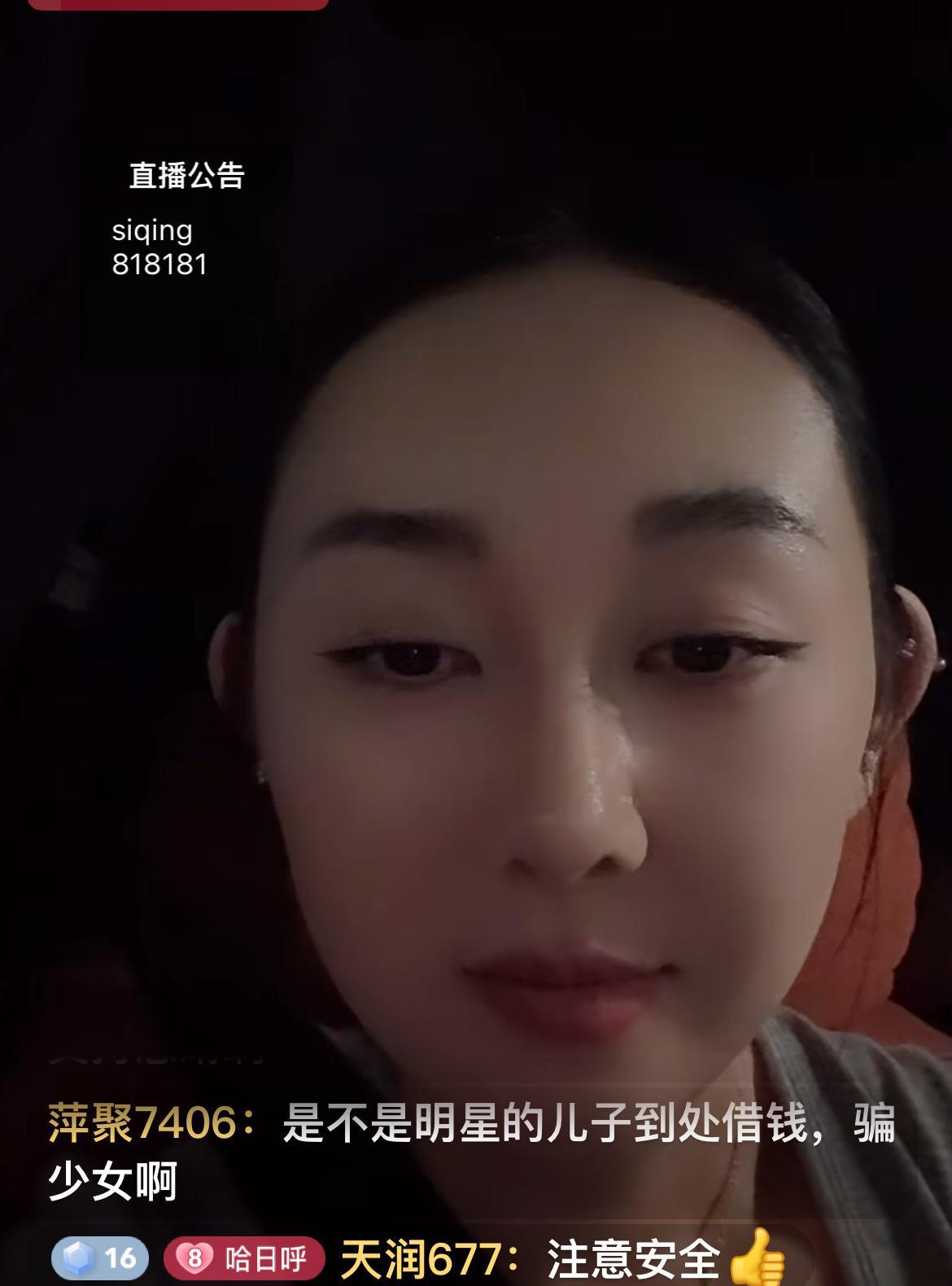 7月27日，尼古拉斯赵四儿媳妇思晴出现在直播间，直播间里热度不减，有五千多人呢！