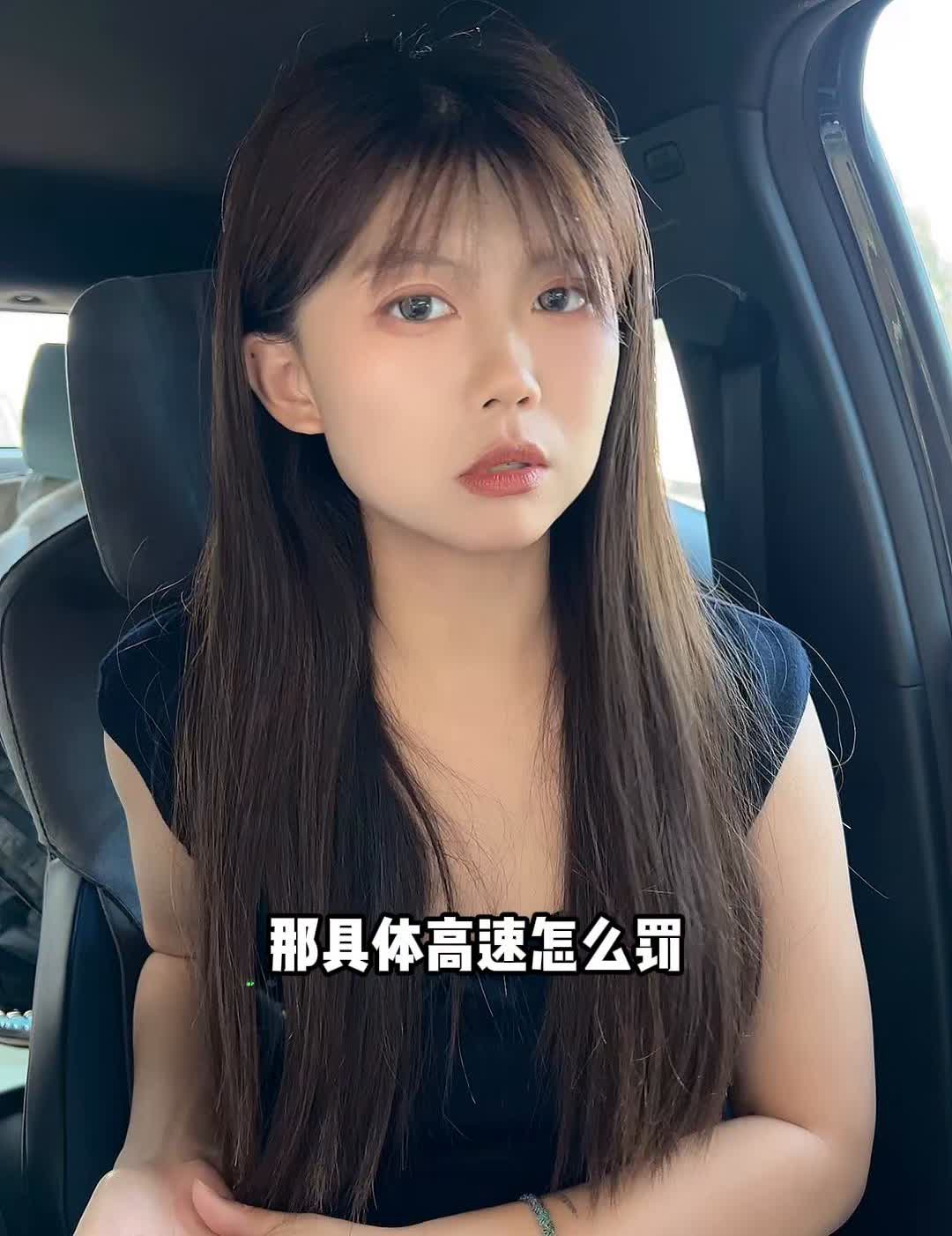 真是谣言坑人！最近有人在谣传说高速上时速不超过143公里不罚款，结果连人民日报都