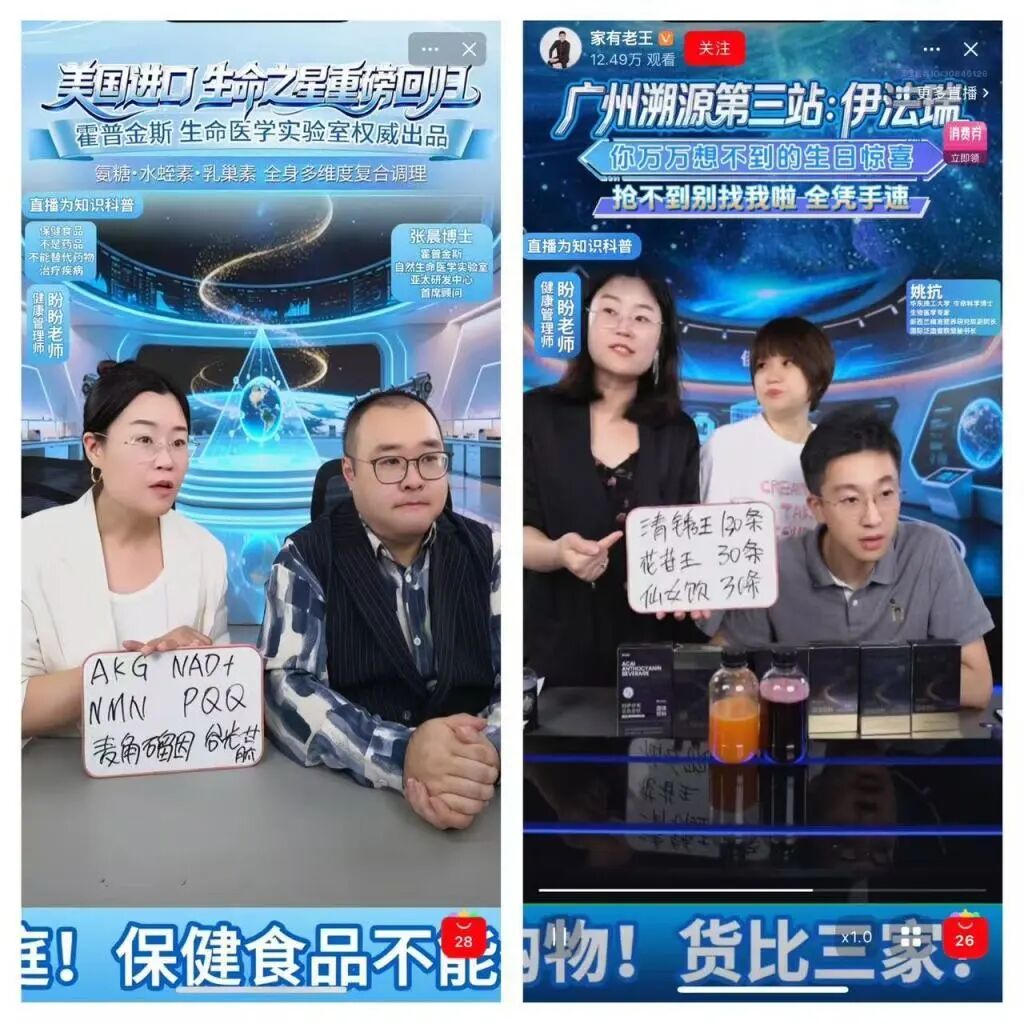 澎湃报道后, “家有老王”直播间已被关停