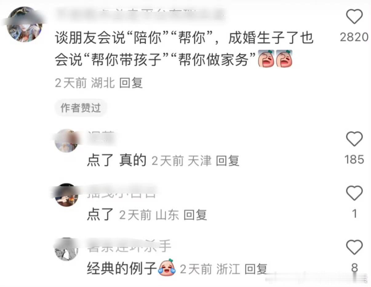 看到说“会帮你分担家务”这句话就可以pass掉了