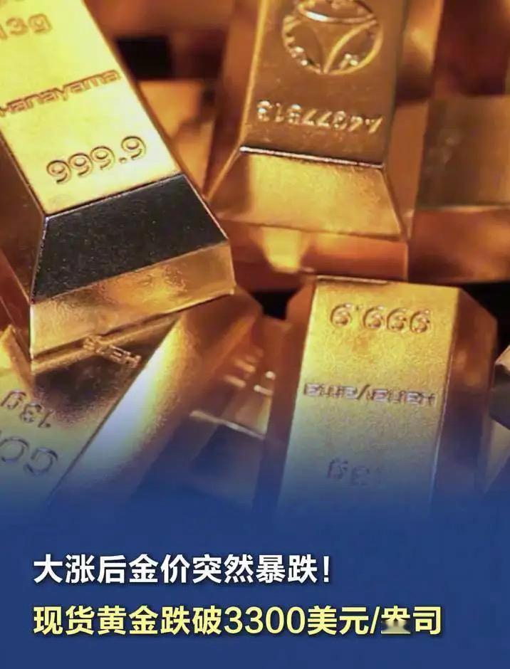 看到现货黄金跌破4800美元/盎司的瞬间，多少投资者的心跟着凉了半截？短短十几天