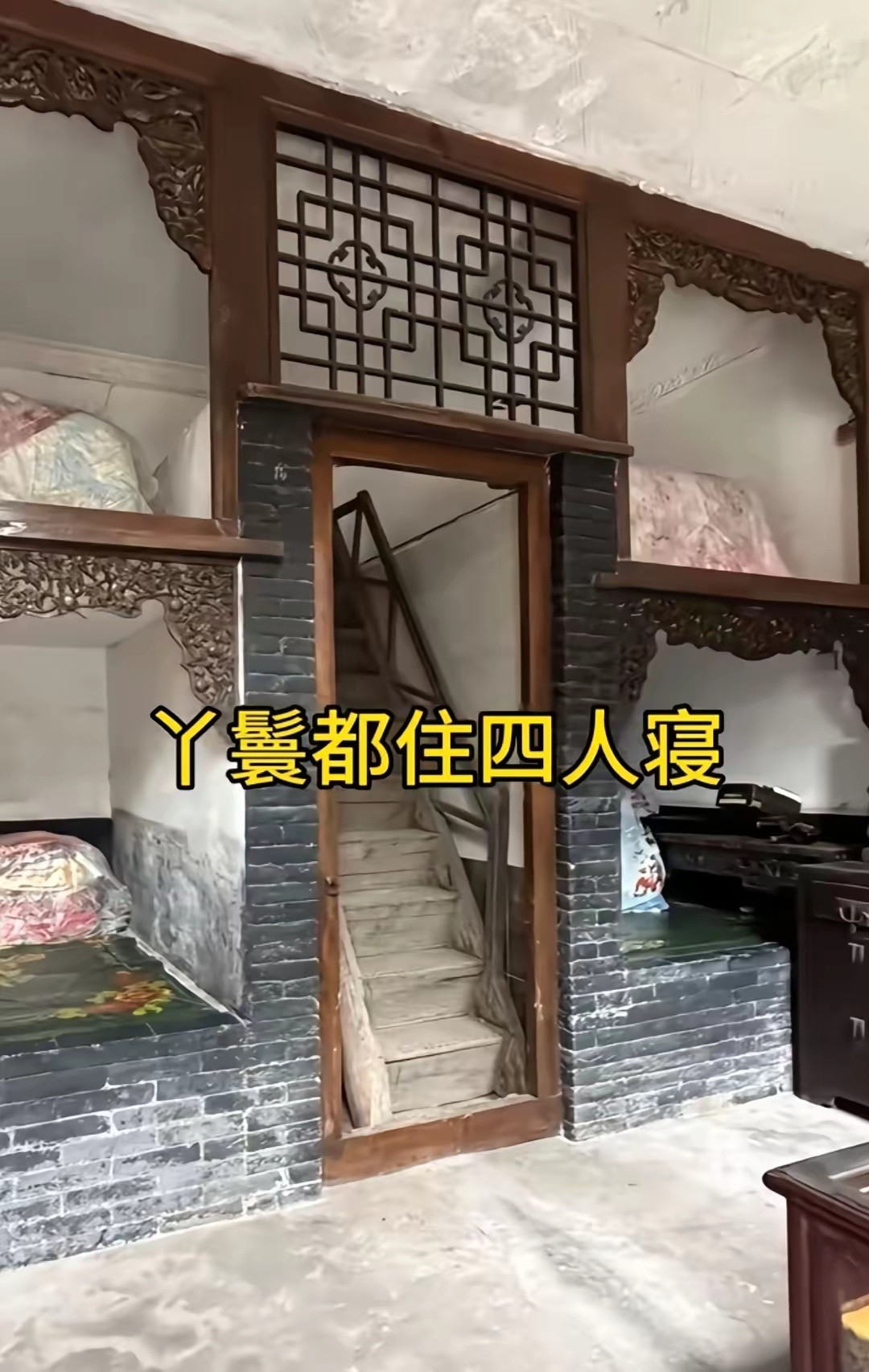 原来古时候丫鬟住的上下床比现在的大学生都好！