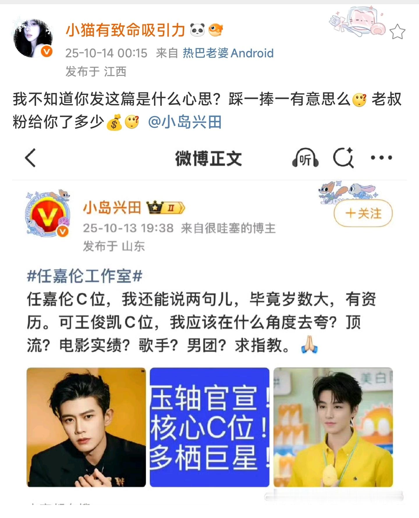 多担粉真的麻烦，你和我互关，有事私信啊，直接挂我是几个意思啊？[？？？]​​​