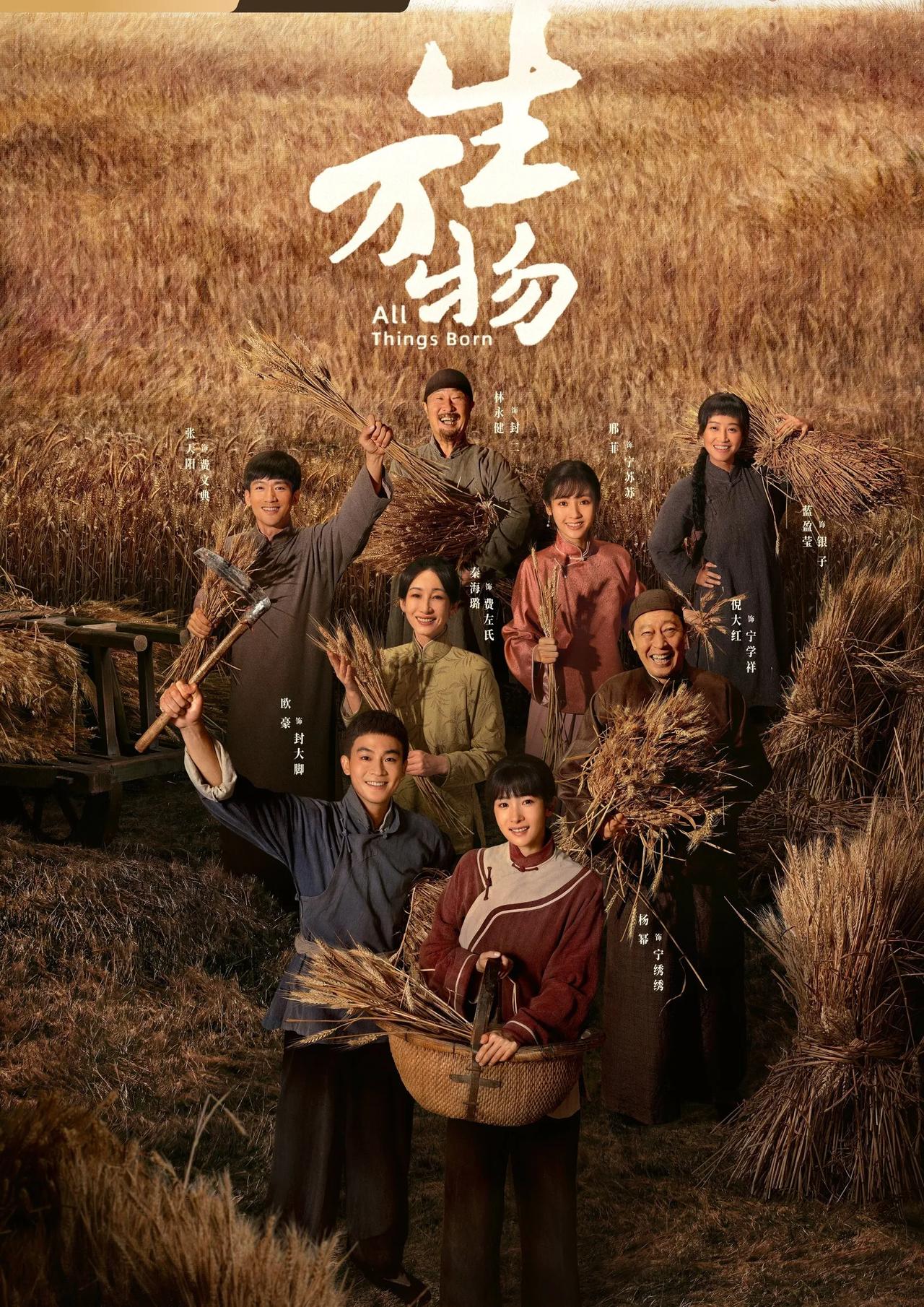 追剧《生万物》这铁头简直可恶、可笑又可耻！他以为自己是农协的主