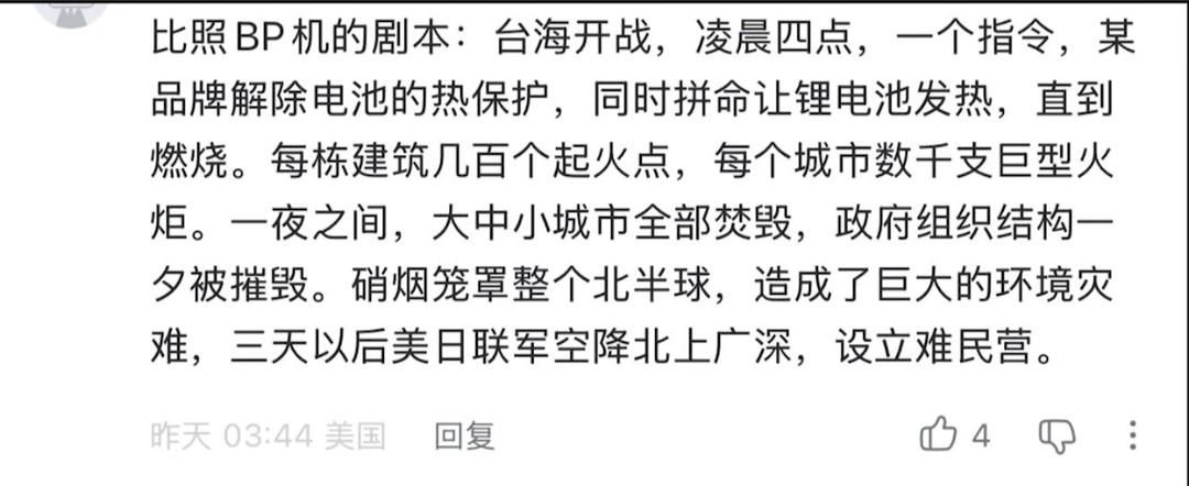 润人这是要把水果往死里整?