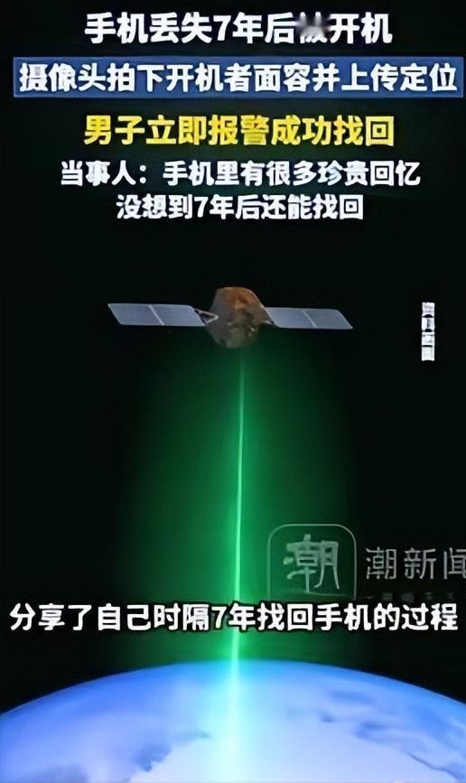 “万万没想到！”合肥肥东一男子丢失七年的手机竟失而复得。原以为已石沉大海，厂家突