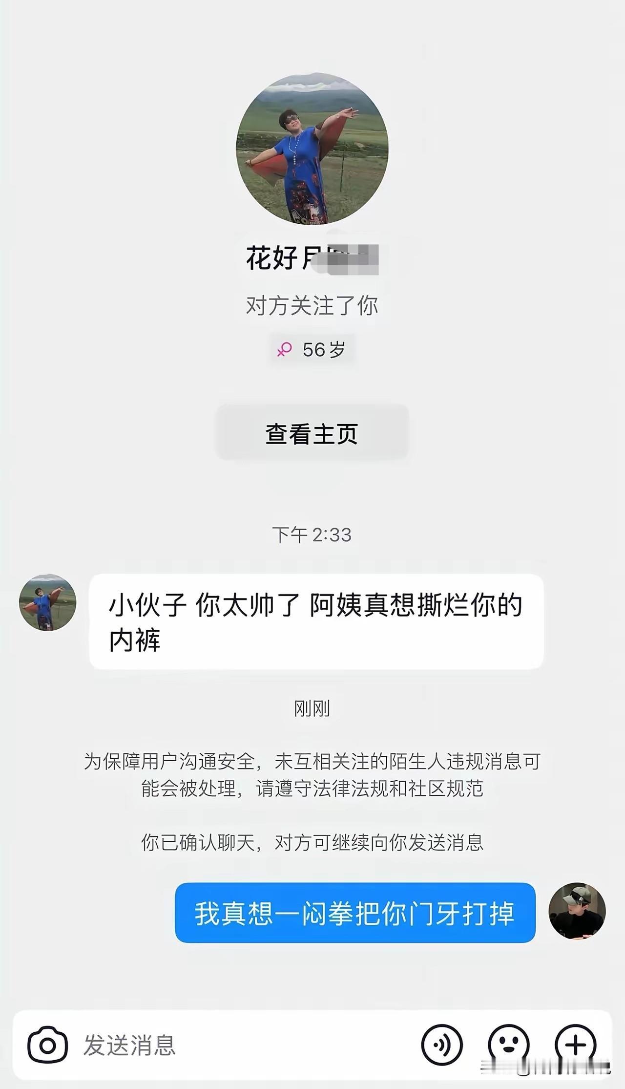 真的假的？网上看到一个图片，这大妈都这么生猛的吗？小伙子的回复太搞笑了。