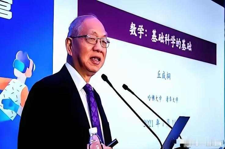 让国人震惊的是，在最新披露的爱泼斯坦文件中，赫然出现“丘成桐”三个字！丘成桐数学