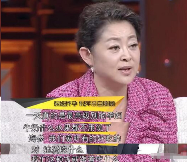 倪萍家44岁保姆怀孕了，害怕被辞退，小心翼翼地对倪萍说：“姐，我怀孕了。”听到这