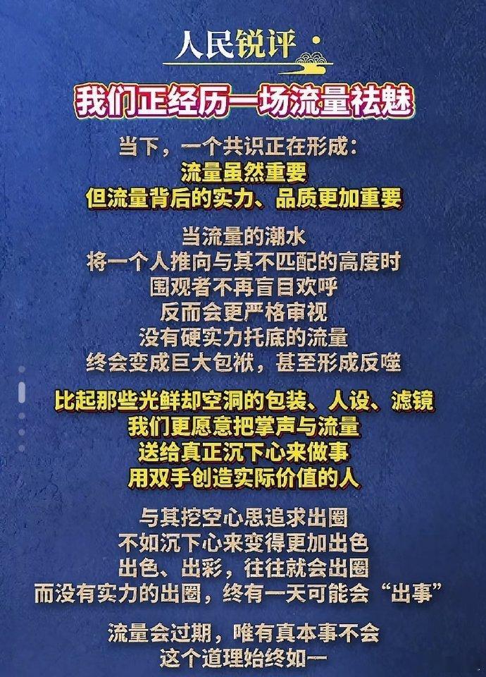人民日报批判主持人开演唱会谢娜主持人开演唱会客观梳理下整场风波，谢娜成都首