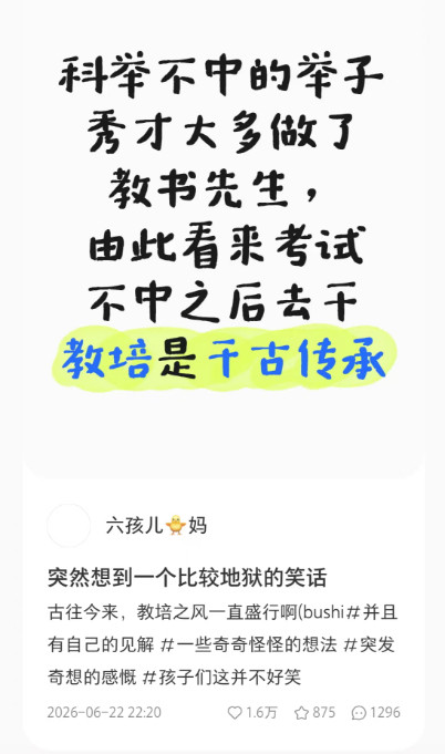 就业不行的专业毕业之后的主要就业方向是拉人入坑，传承。
