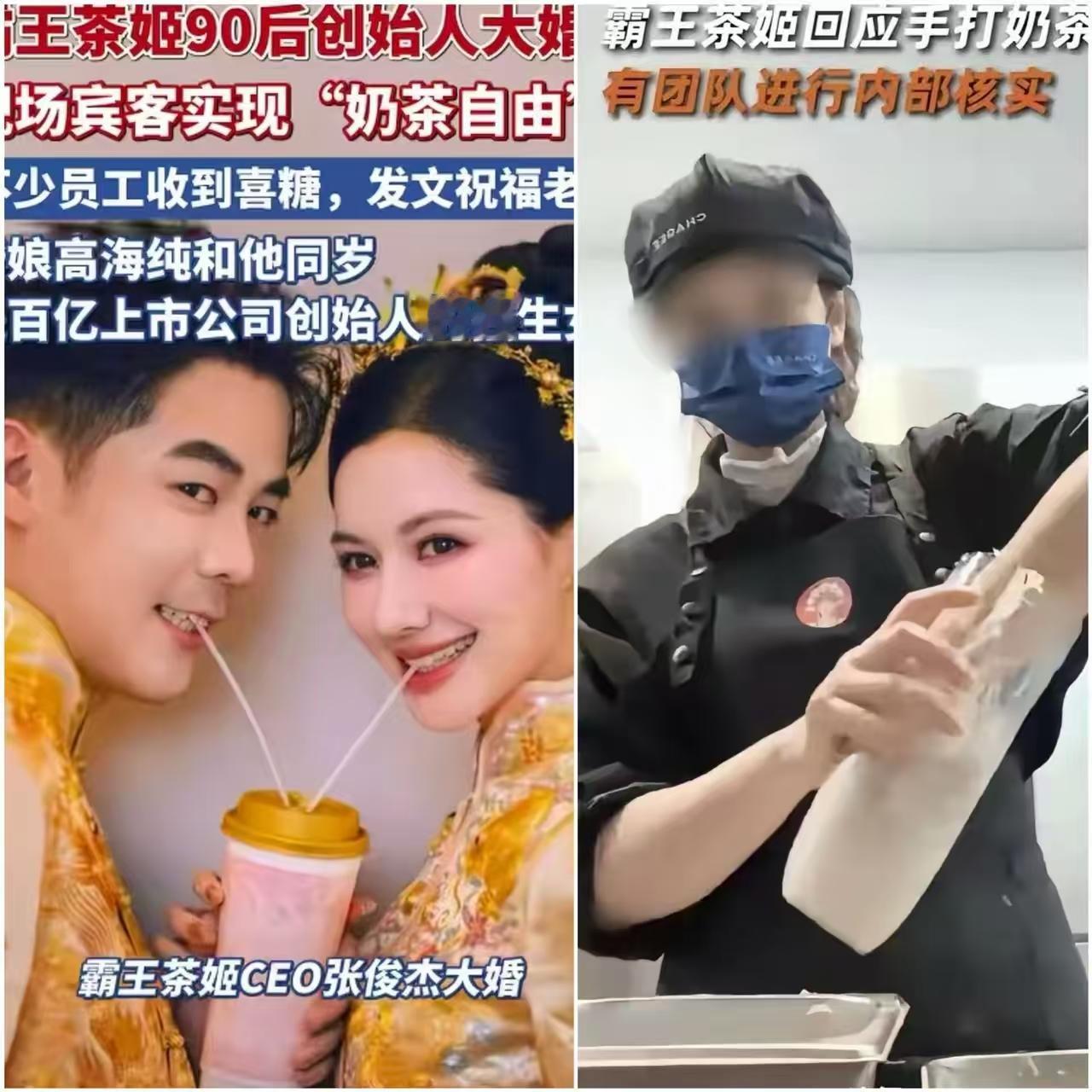 霸王茶姬CEO张俊杰，做梦也没有想到，估计会仿效海底捞的做法，起诉这个员工，股价