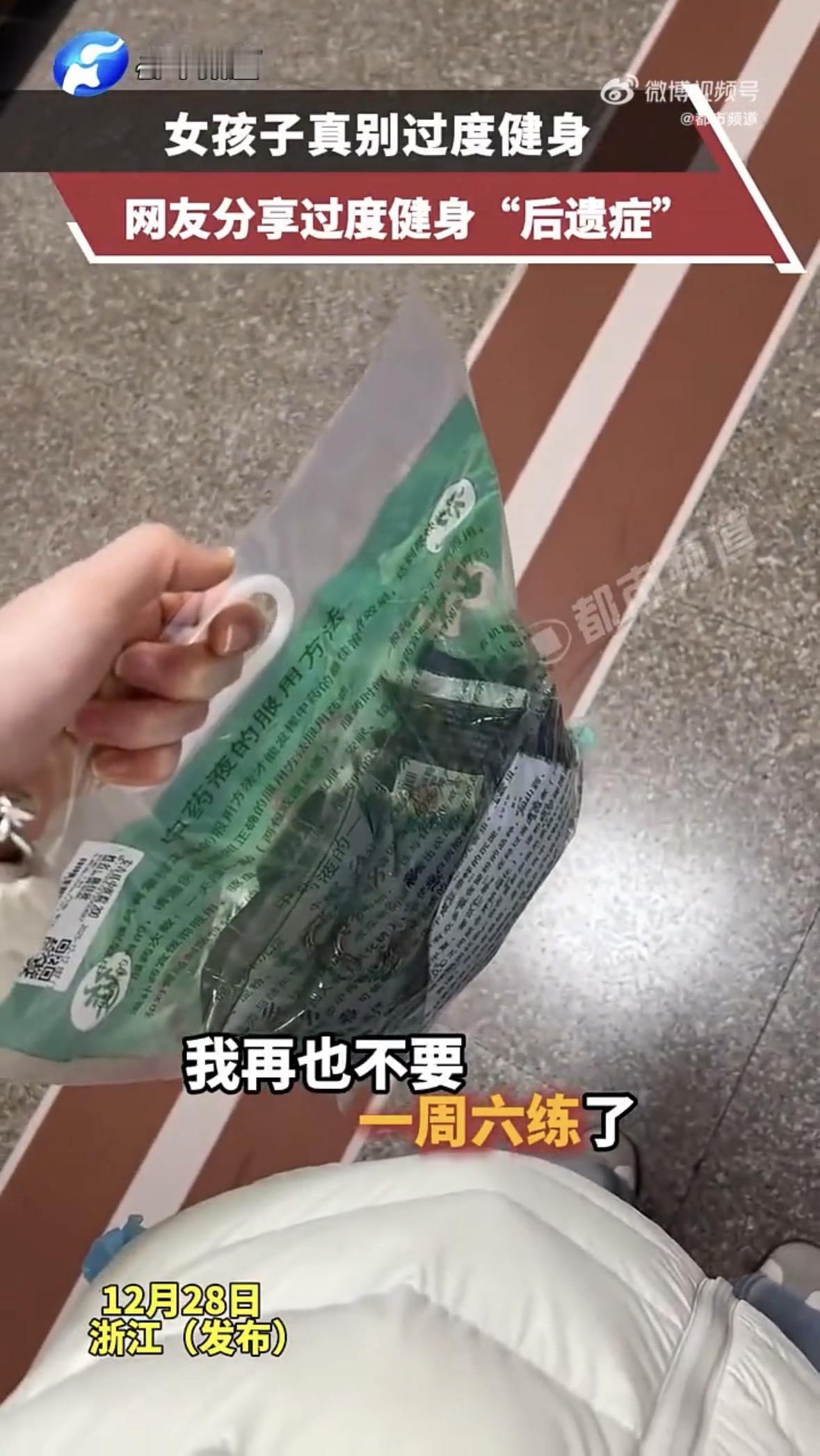 浙江的一位姑娘，咬牙坚持高强度训练，一周6次健身，换来的不是马甲线，而是雌激素水