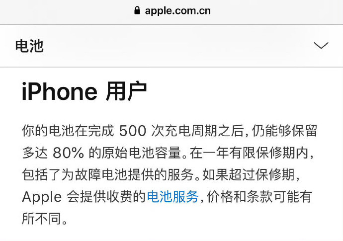 iPhone电池健康80和100有什么区别冷知识，Phone的电池健康，一年内