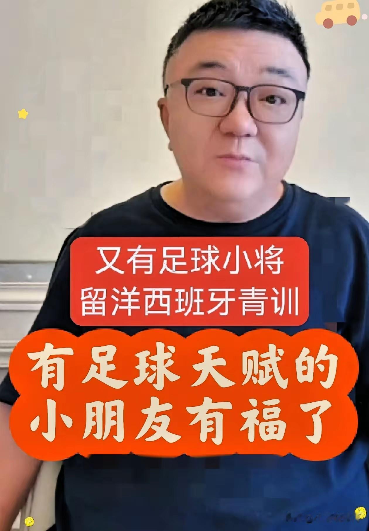 太硬核了！国足青训选人现在不光看孩子实力，家长三观不正直接淘汰出局！足球小