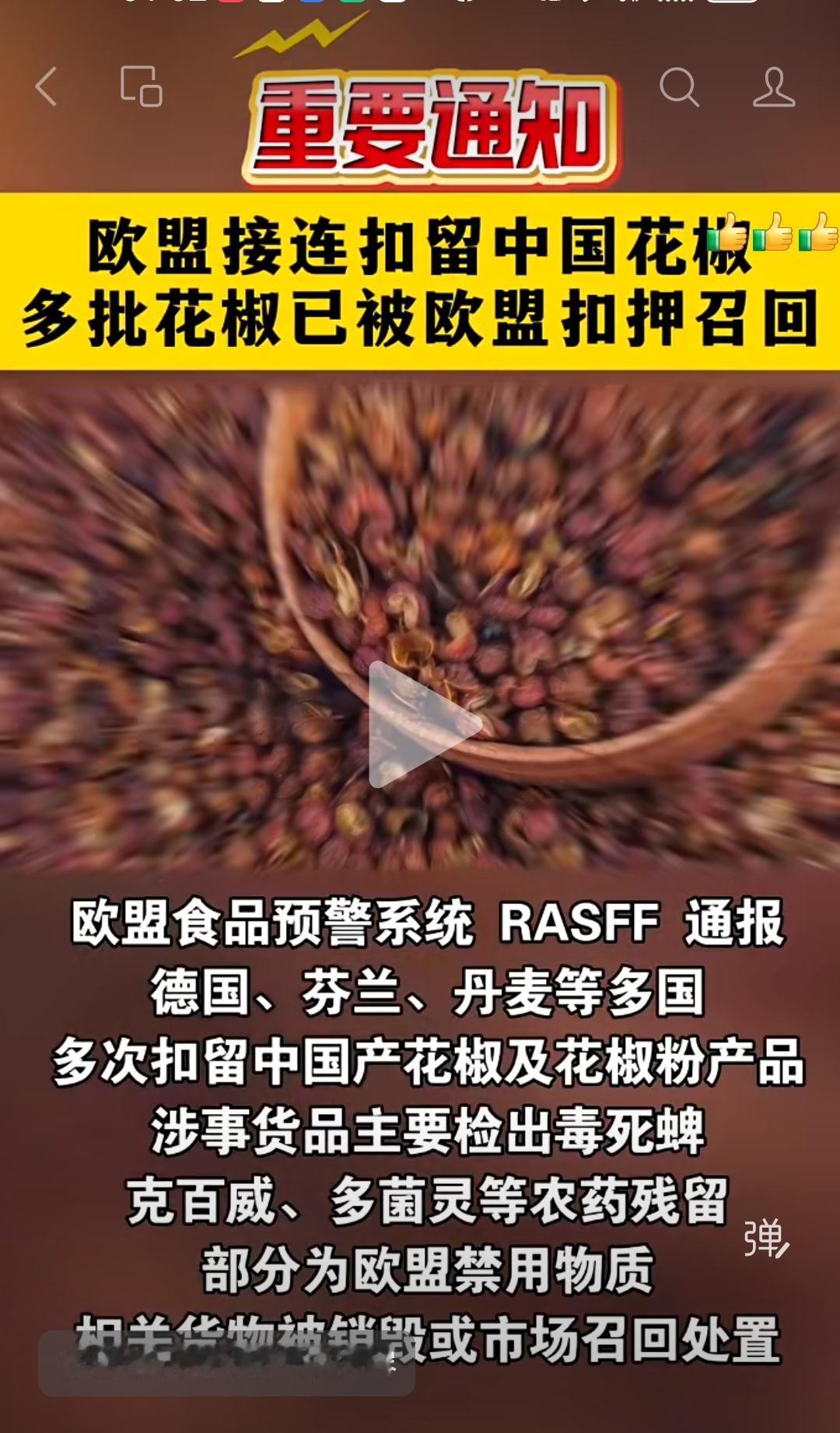 曾经有人给我说花椒不用打药，因为虫子不喜欢这个味道，看来不是真的。