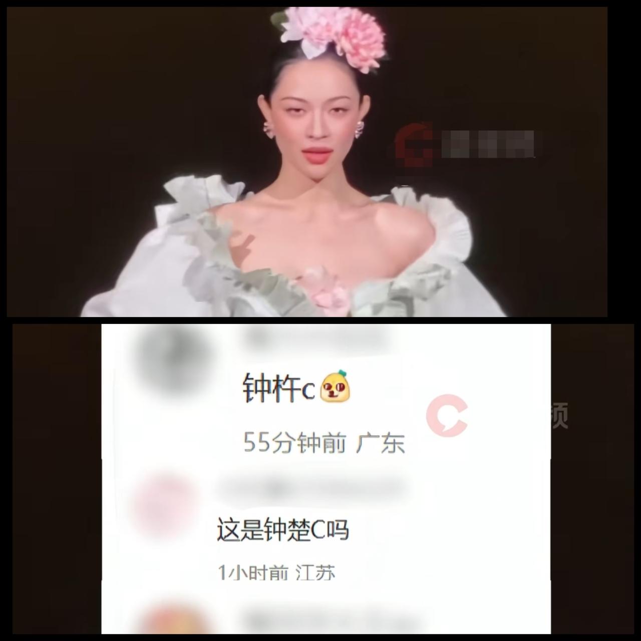 钟楚曦社交媒体评论区“沦陷”这是哪个天才发明的“钟杵c”,太贴切了才看了Vo