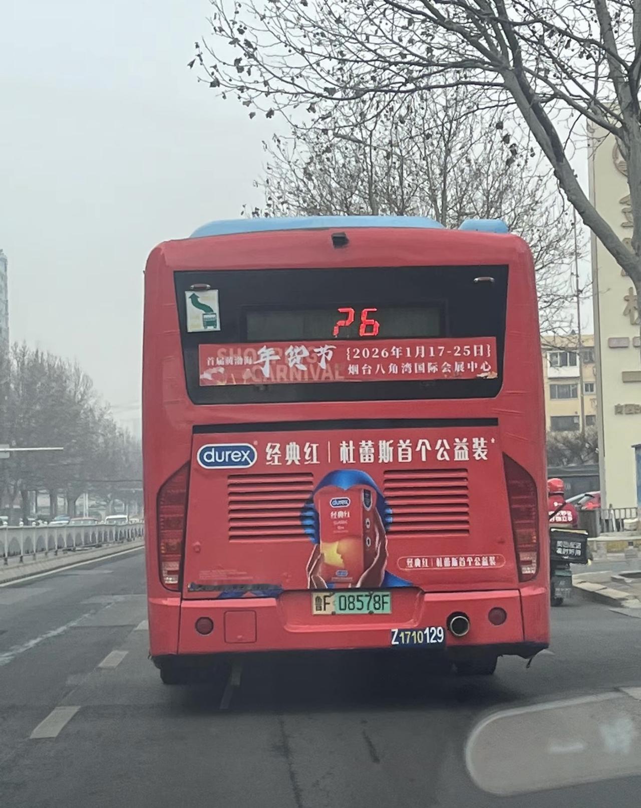 最近很多网友对于烟台公交某广告进行了拍摄探讨，我觉得这个倒没什么，毕竟只要不违法